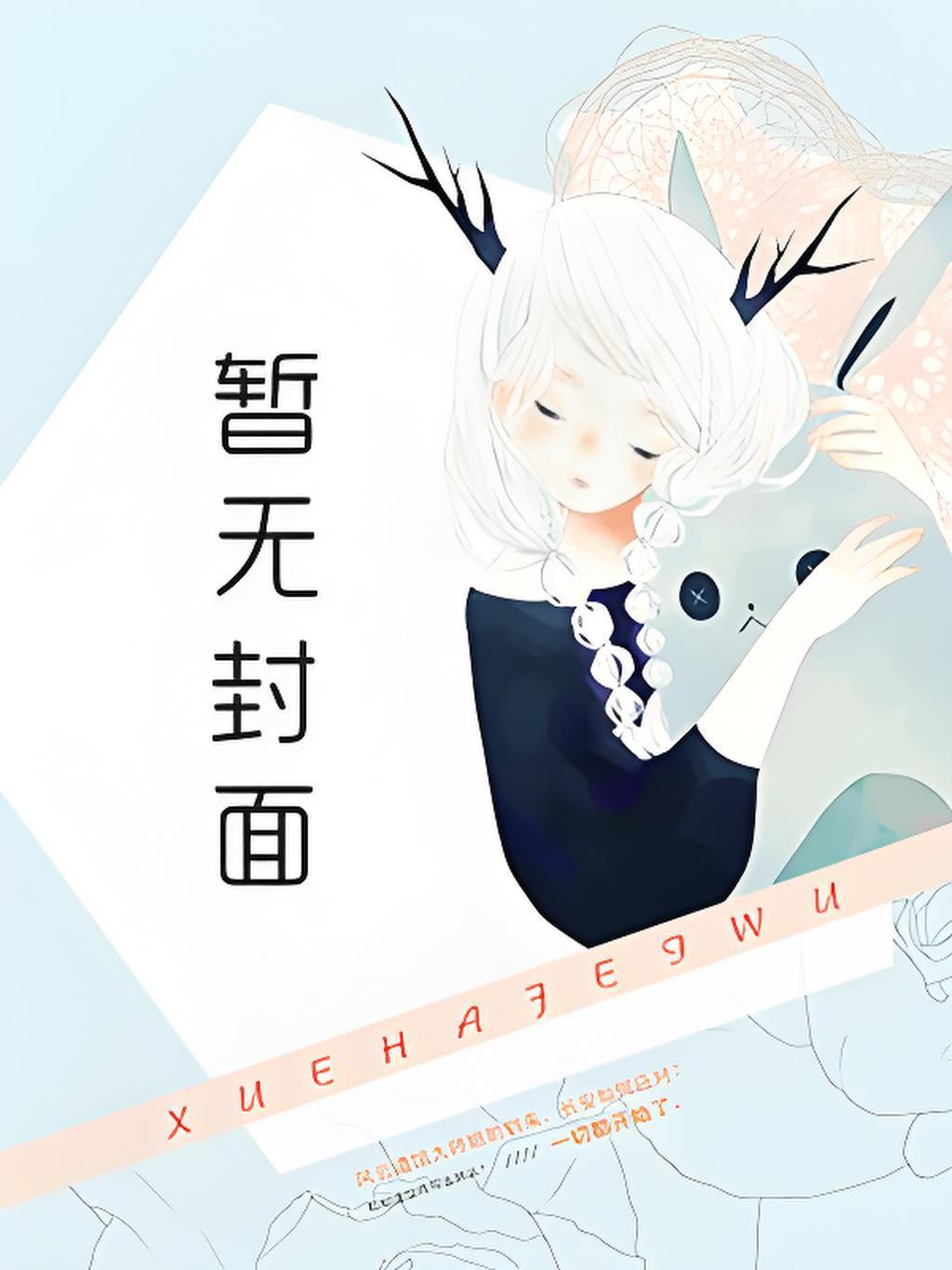 我的师弟不可能是黑莲花