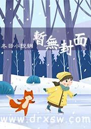 王爷绝嗣，我一胎三宝震惊全京城