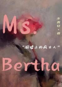 [名著同人] 穿成男主的疯前妻