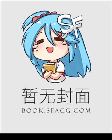 被夺舍后，他疯魔了（女尊）